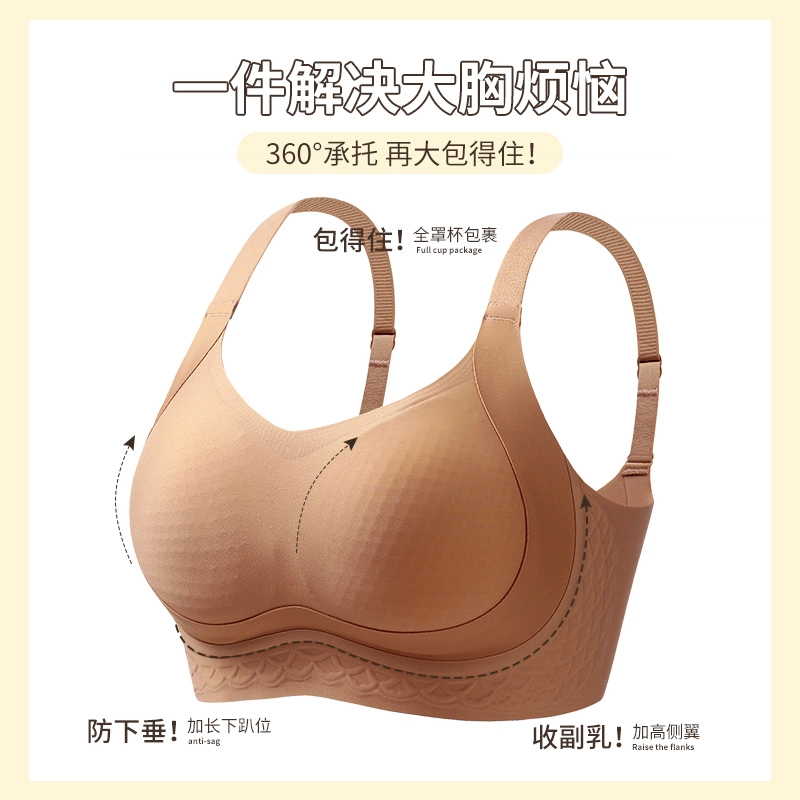 芬腾 固定杯无痕提拉内衣女聚拢防下垂收副乳调整型大胸显小薄款文胸 女款