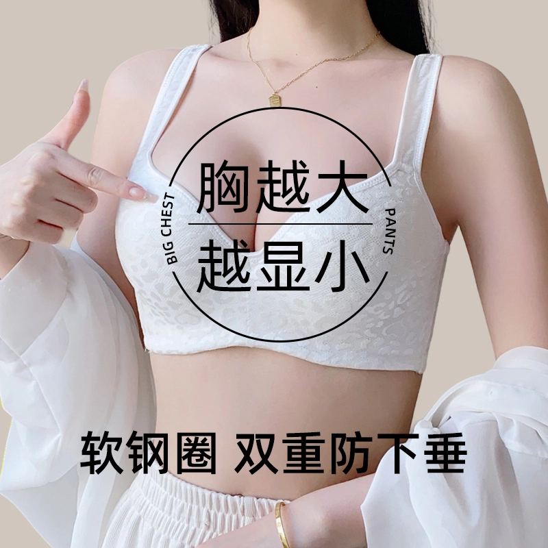 芬腾 大胸显小软钢圈聚拢显瘦舒适透气防下垂收副乳无痕轻薄款文胸 女款