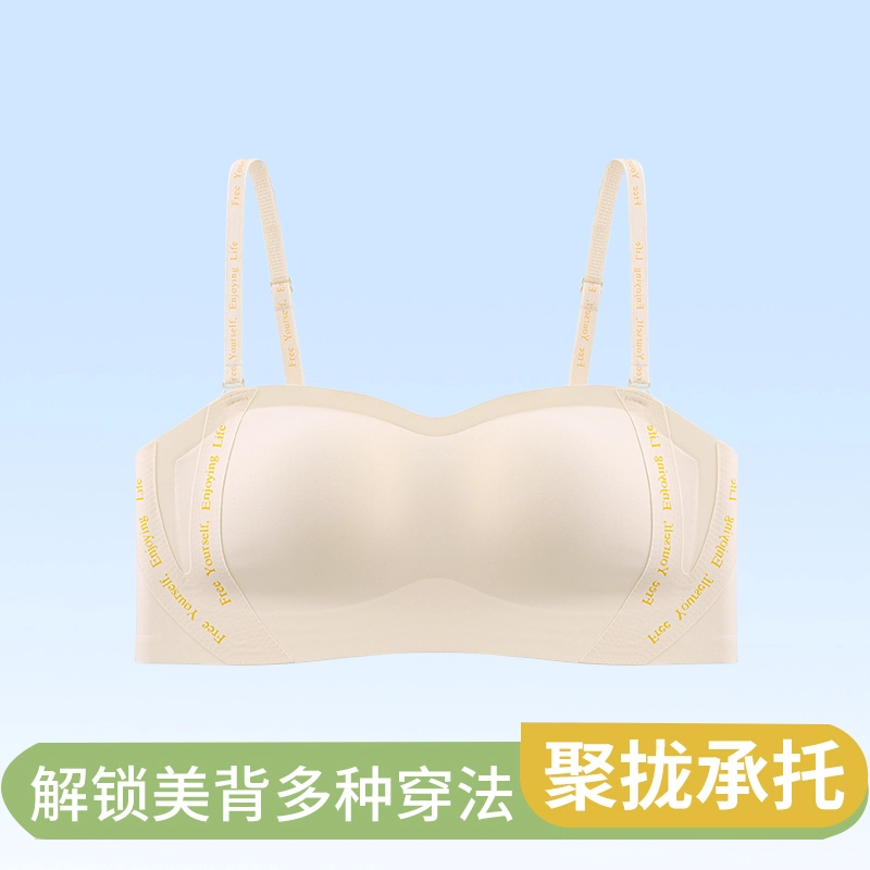 芬腾 字母肩带聚拢无痕上托防滑防下垂文胸 女款