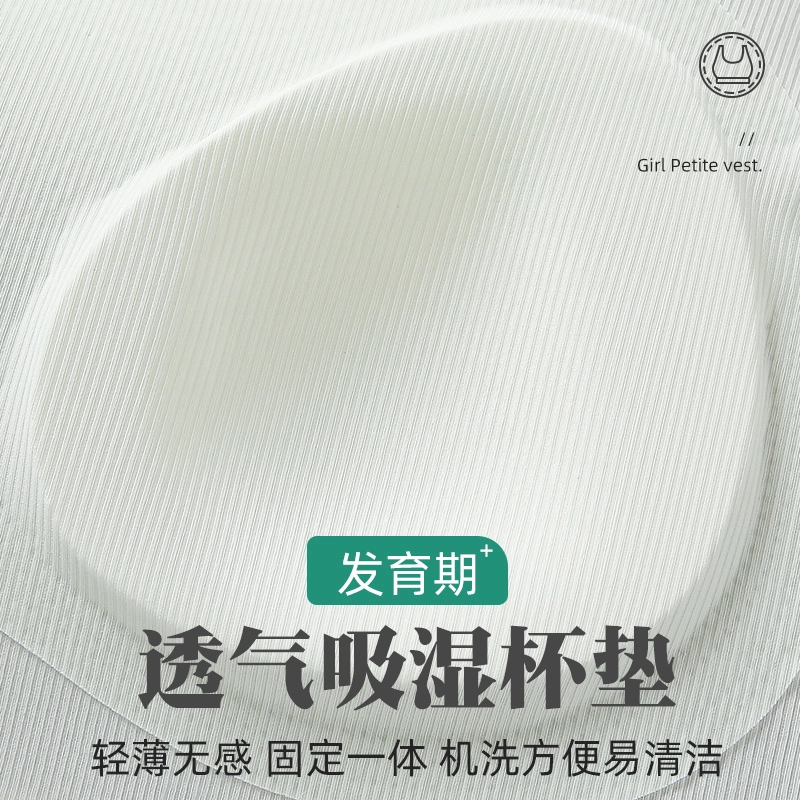 芬腾 背心式无痕无搭扣轻薄无感文胸 女款