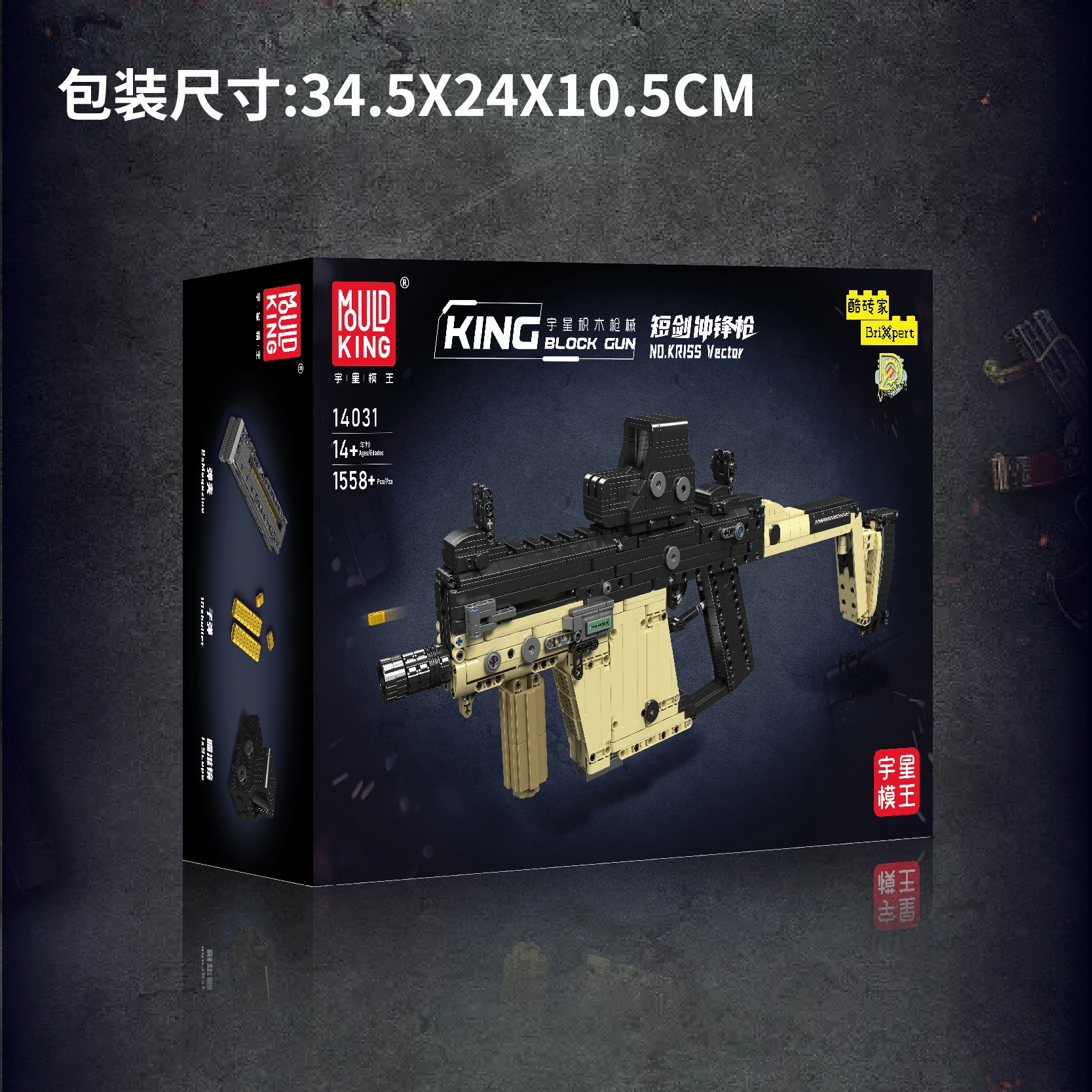 1558+pcs YX14031