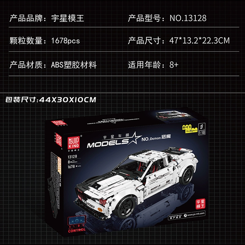 MOC Eemon(APP) 1678PCS YX13128