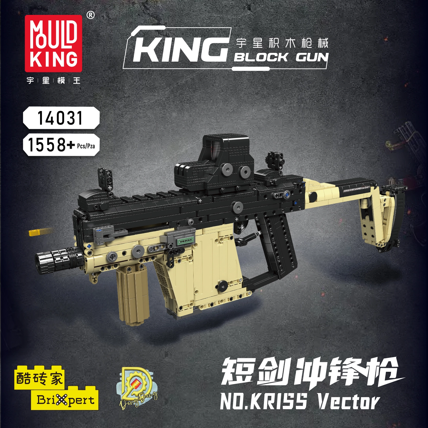 1558+pcs YX14031