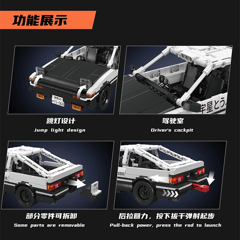 AE86 790pcs YX15064