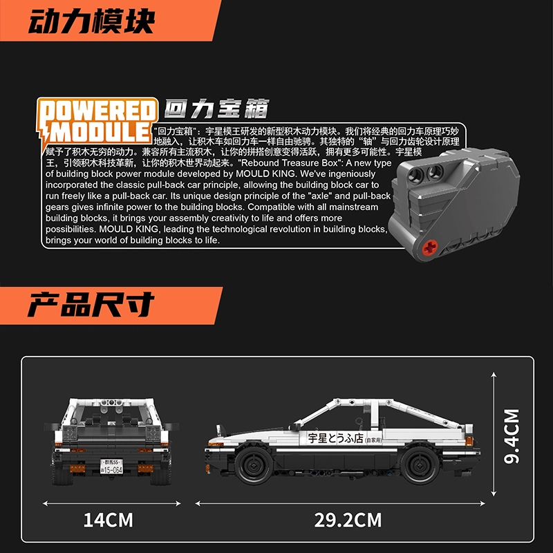 AE86 790pcs YX15064