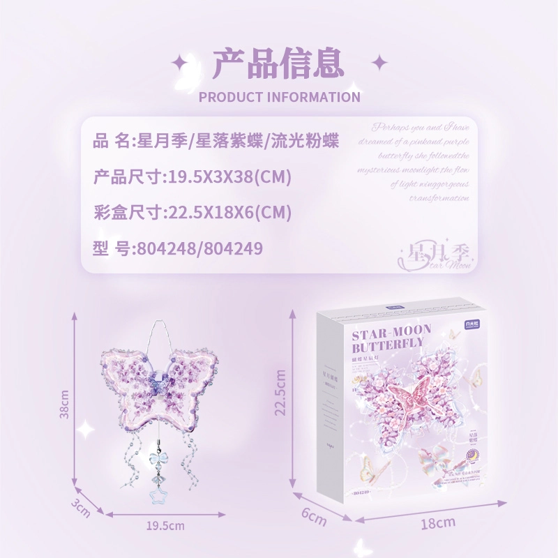 232pcs 804248-249