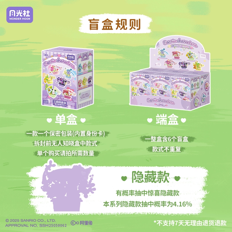x Sanrio Hello KittyKuromi 0-300PCS 803304