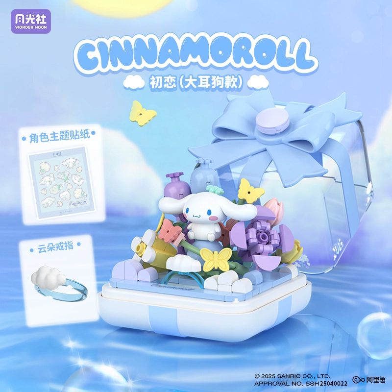 x Sanrio Hello KittyKuromi 0-300pcs 803303-X