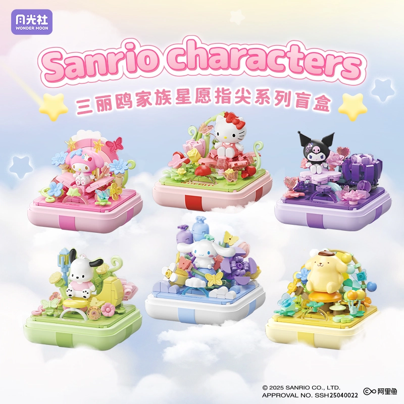 x Sanrio Hello KittyKuromi 0-300pcs 803303-X