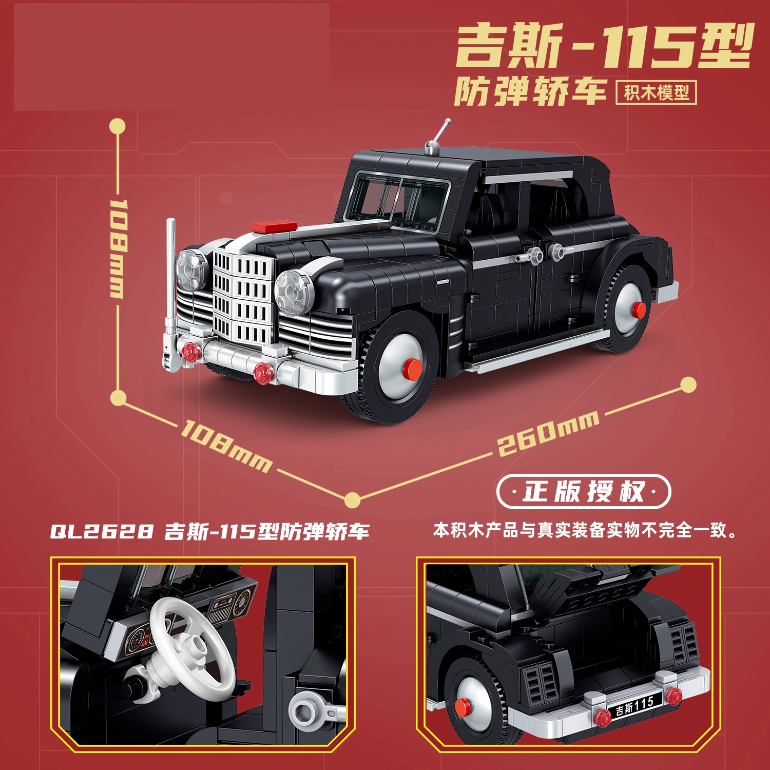 -115 747PCS QL2628
