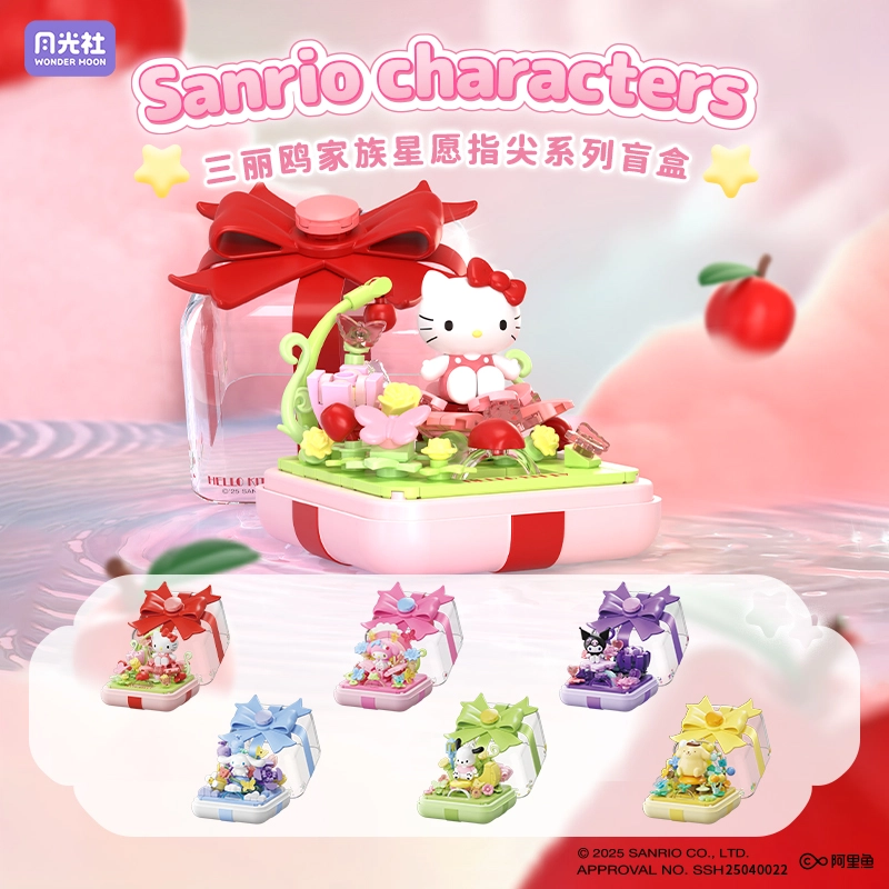 x Sanrio Hello KittyKuromi 0-300pcs 803303-X