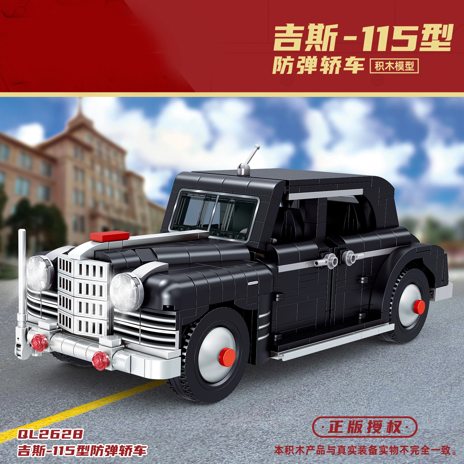 -115 747PCS QL2628