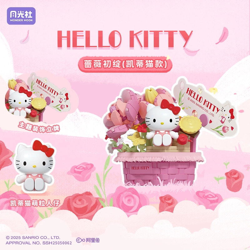 x Sanrio Hello KittyKuromi 0-300PCS 803304