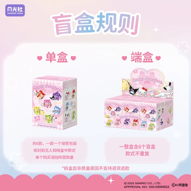 x Sanrio Hello KittyKuromi 0-300pcs 803303-X