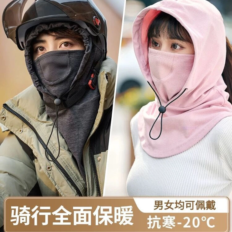 微笑鲨 秋冬骑行户外防风防寒出游护颈加厚披肩 德绒 帽子 男女同款情侣款