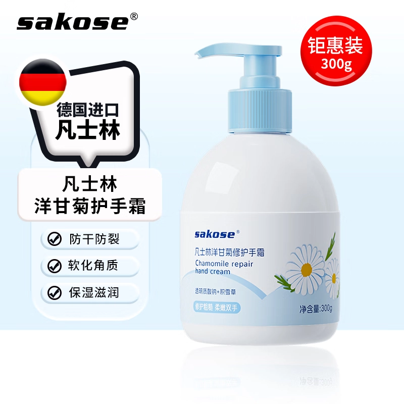 sakose 300g