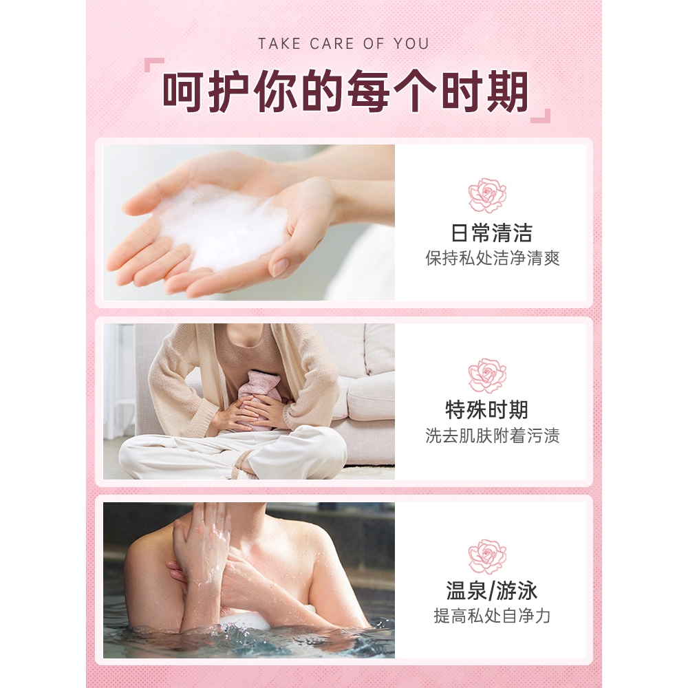 妇炎洁 玫瑰果胶原多肽洗液 私密处护理液私护沐浴露 祛味外阴洁