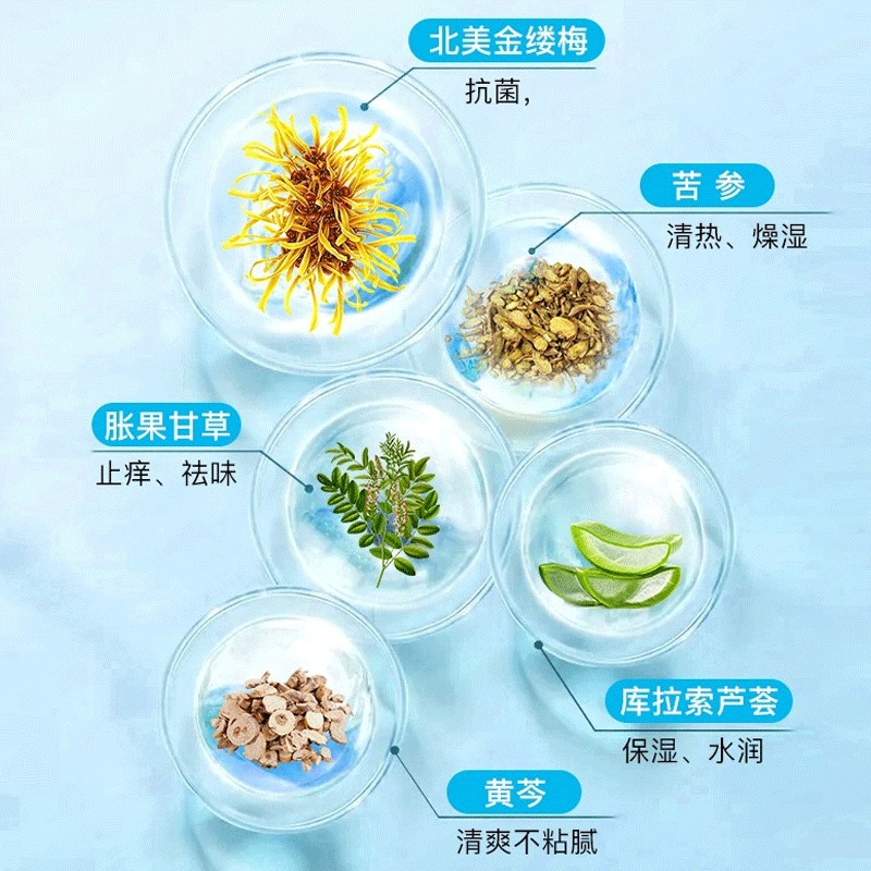 妇炎洁 金缕梅 护理液