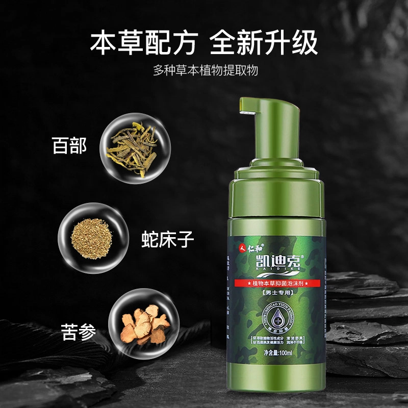 妇炎洁 凯迪克男士抑菌泡沫剂 私处清洗液护理液止痒去异味