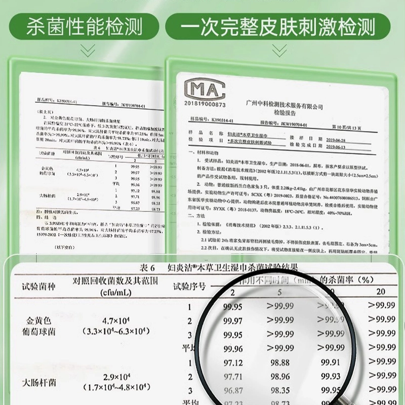 妇炎洁 私密护理杀菌专用 女性私护洁阴 湿巾
