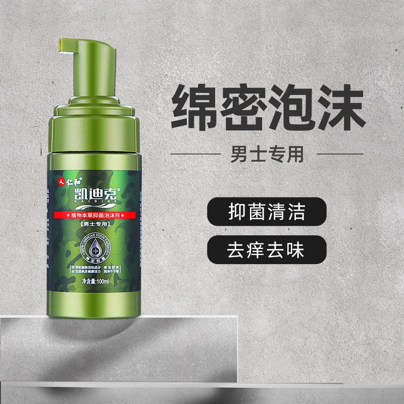 妇炎洁 凯迪克男士抑菌泡沫剂 私处清洗液护理液止痒去异味