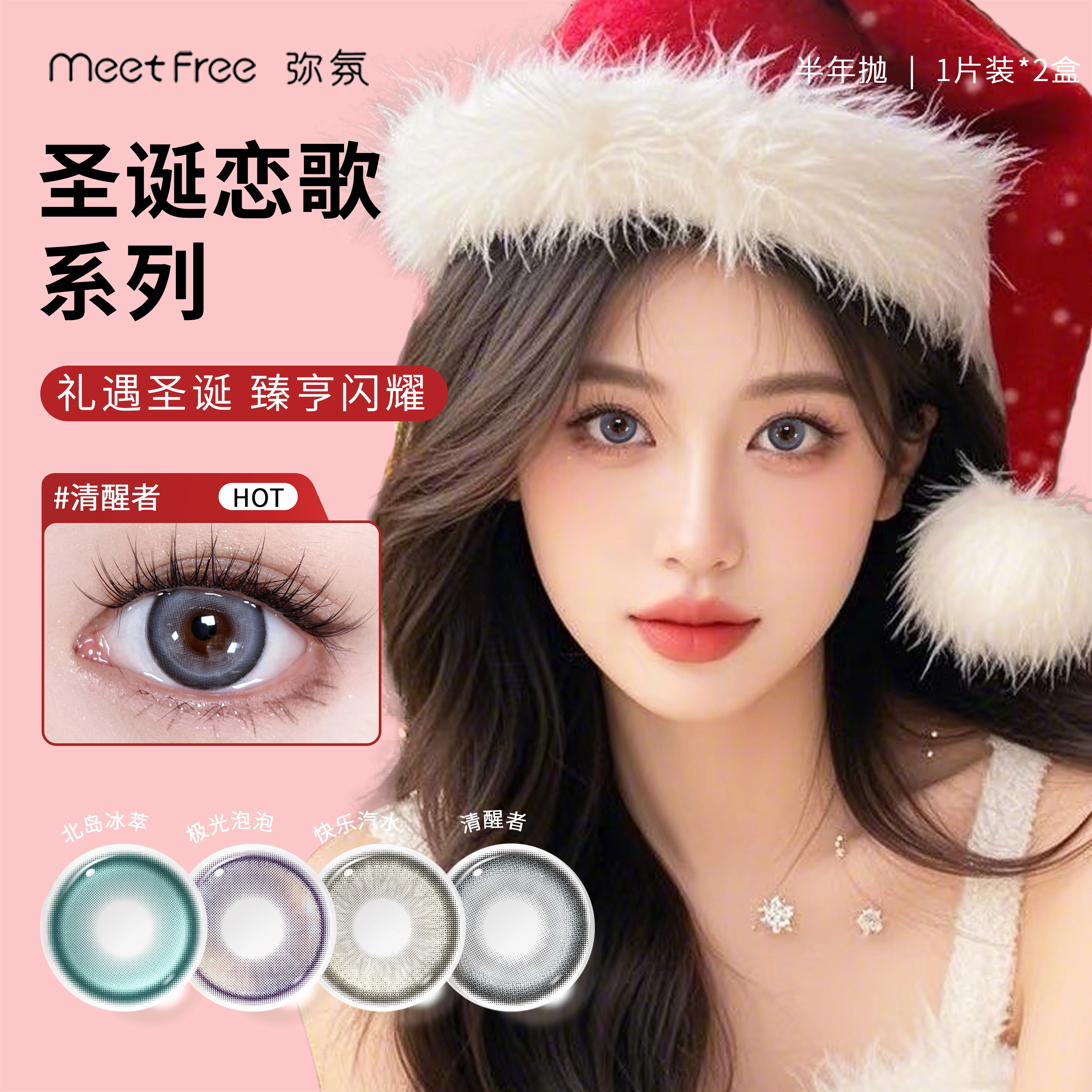 Meet Free *2