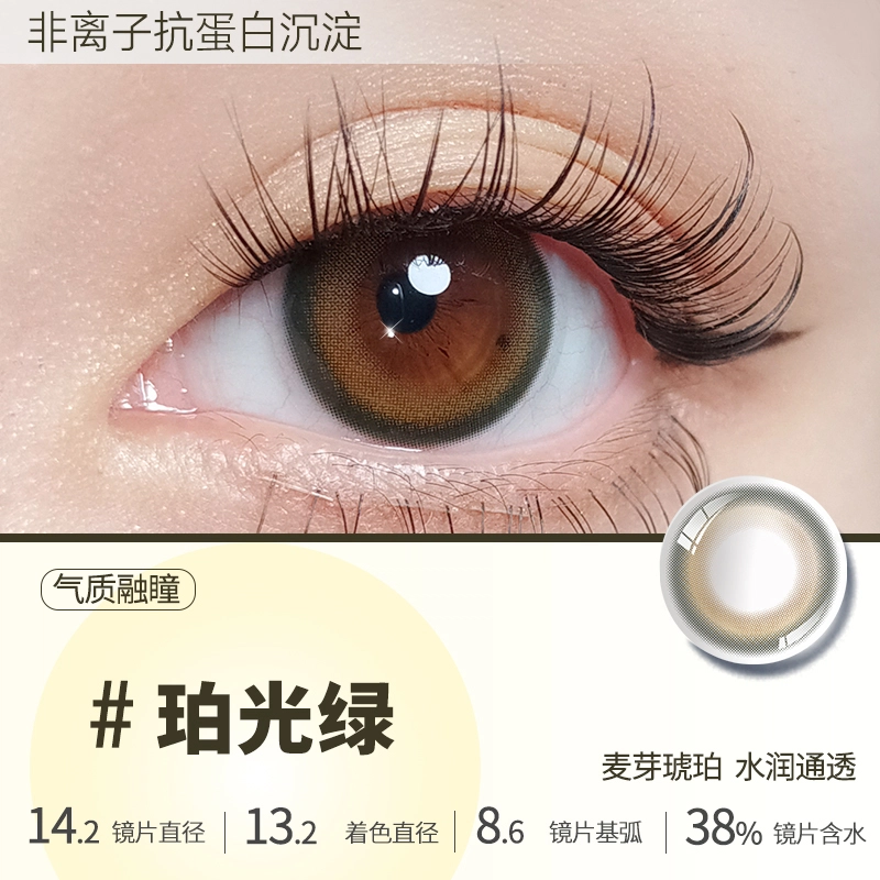 Meet Free 38-42 1*2