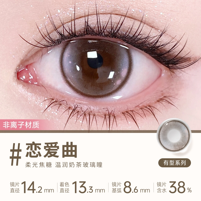 Meet Free 14.5mm 1*2