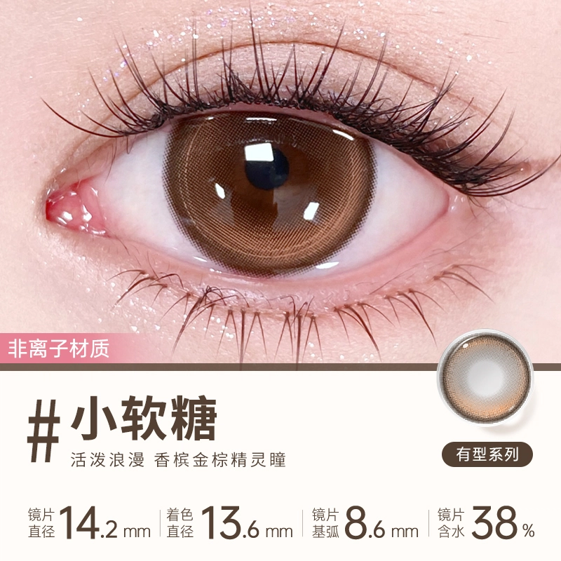 Meet Free 14.5mm 1*2