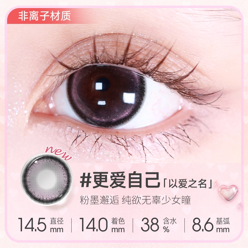 Meet Free 14.5mm 1*2