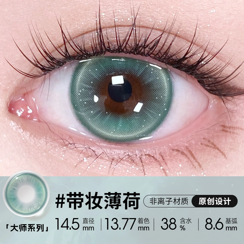 Meet Free 14.5mm 1*2