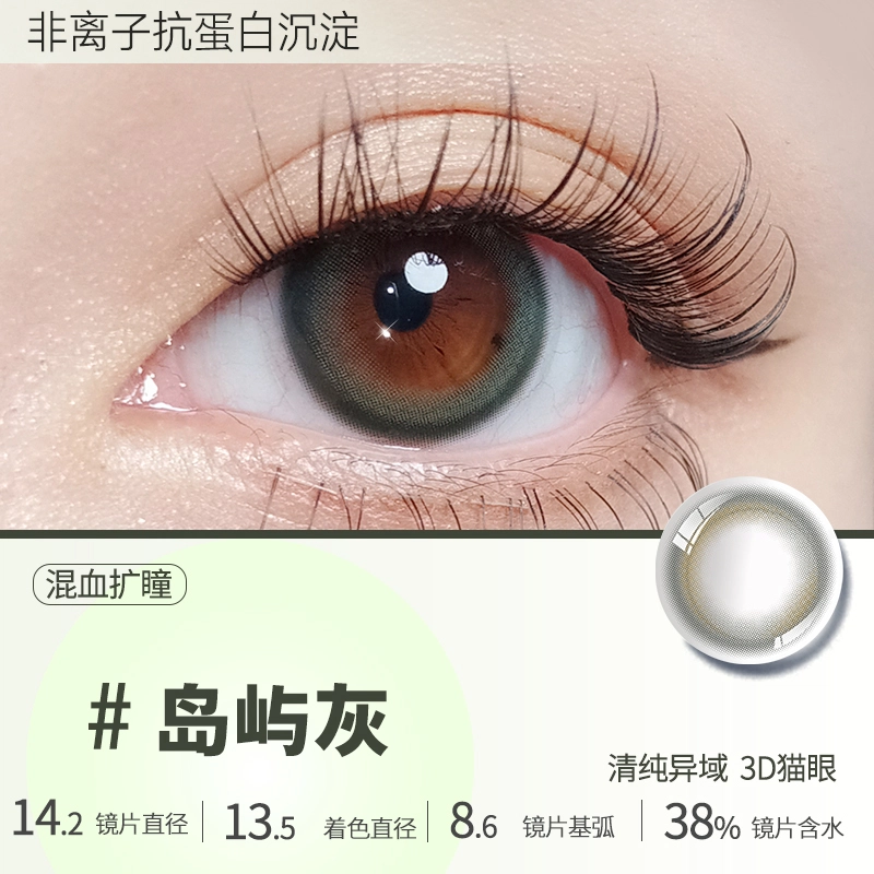 Meet Free 38-42 1*2