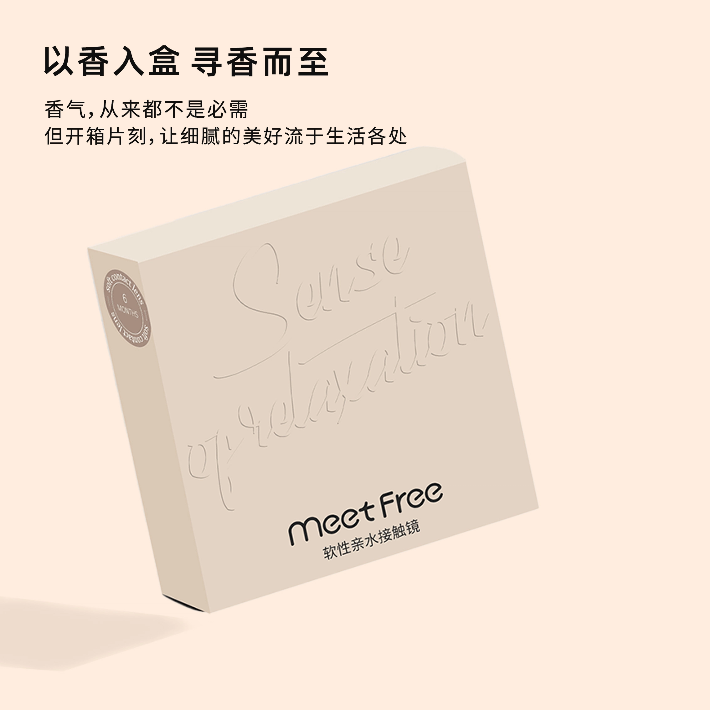 Meet Free *2
