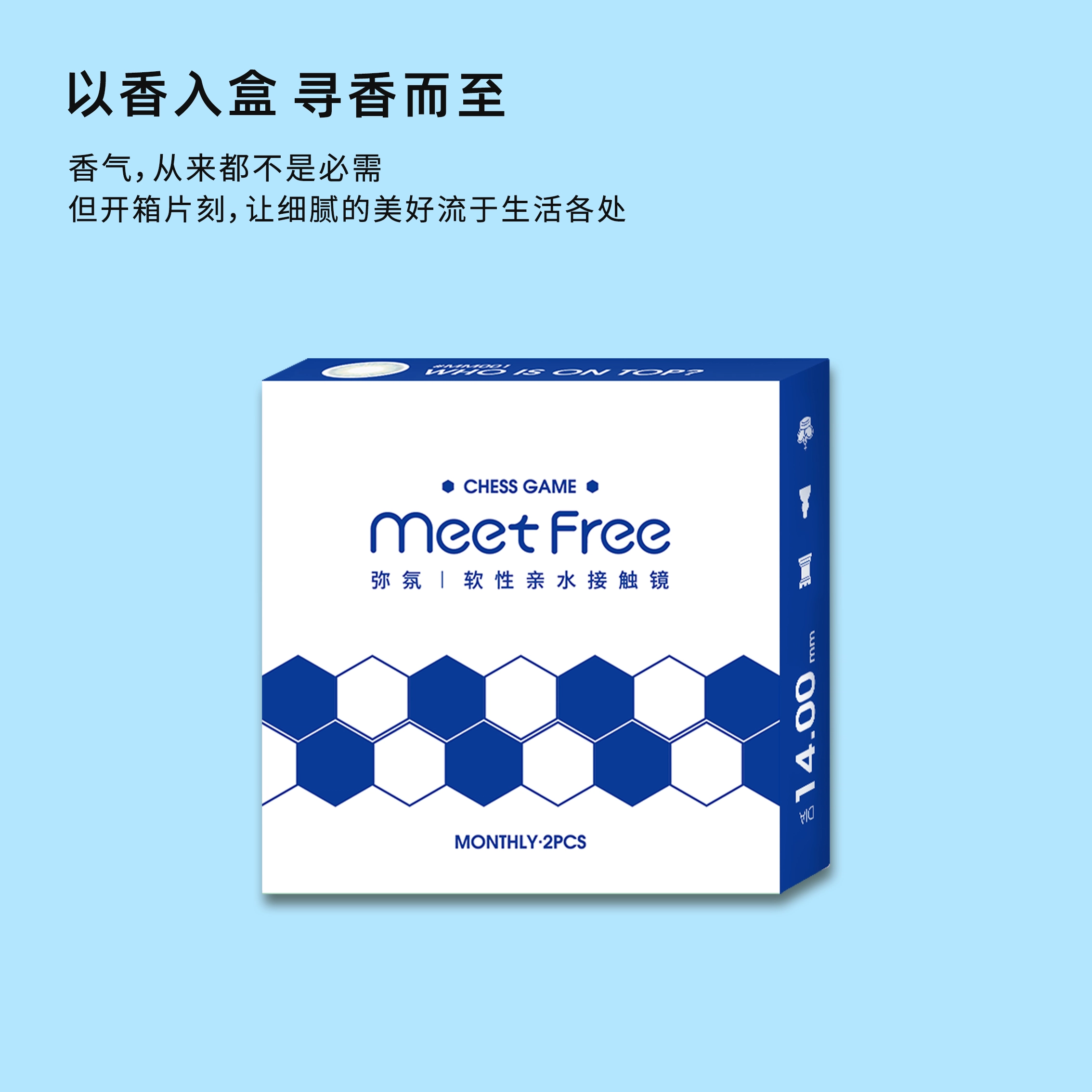 Meet Free 1*2