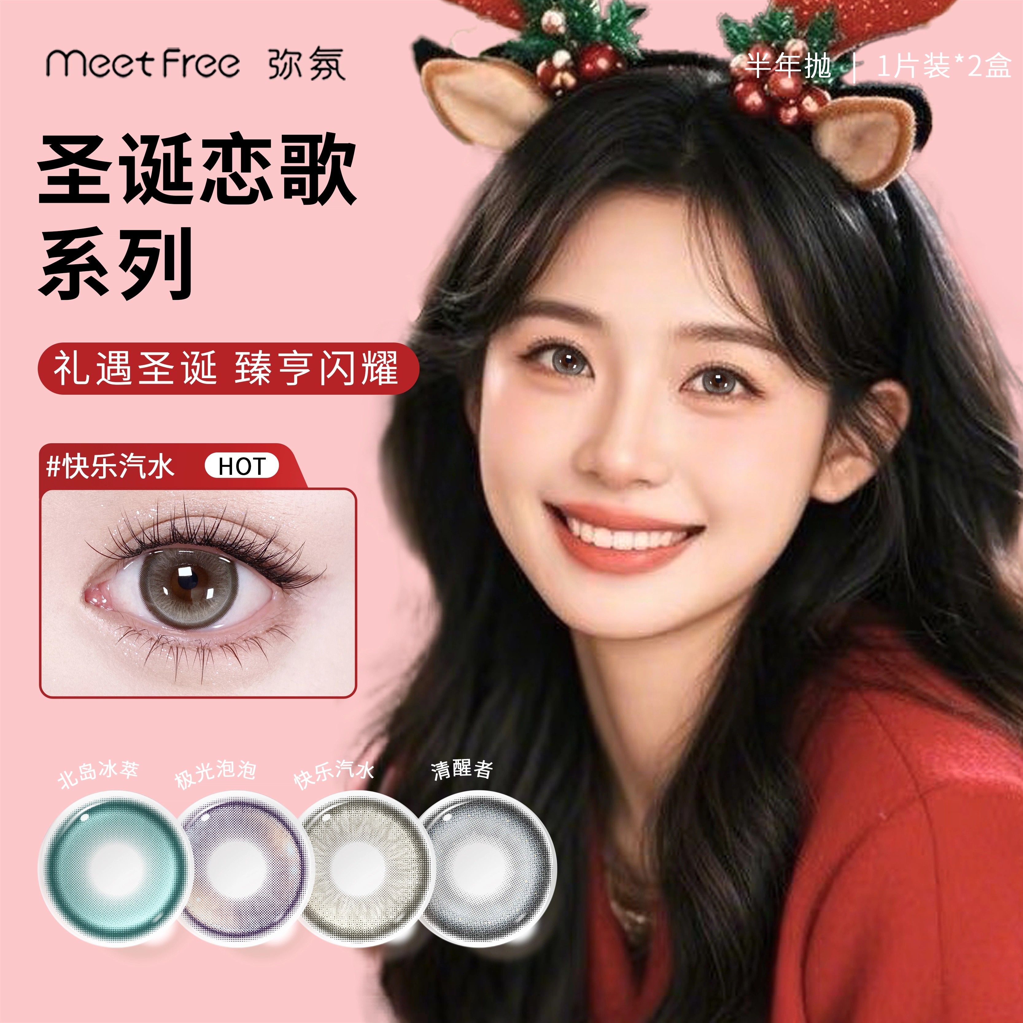 Meet Free *2