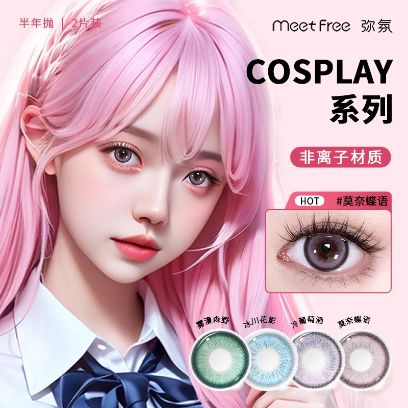 Meet Free cosplay 1*2