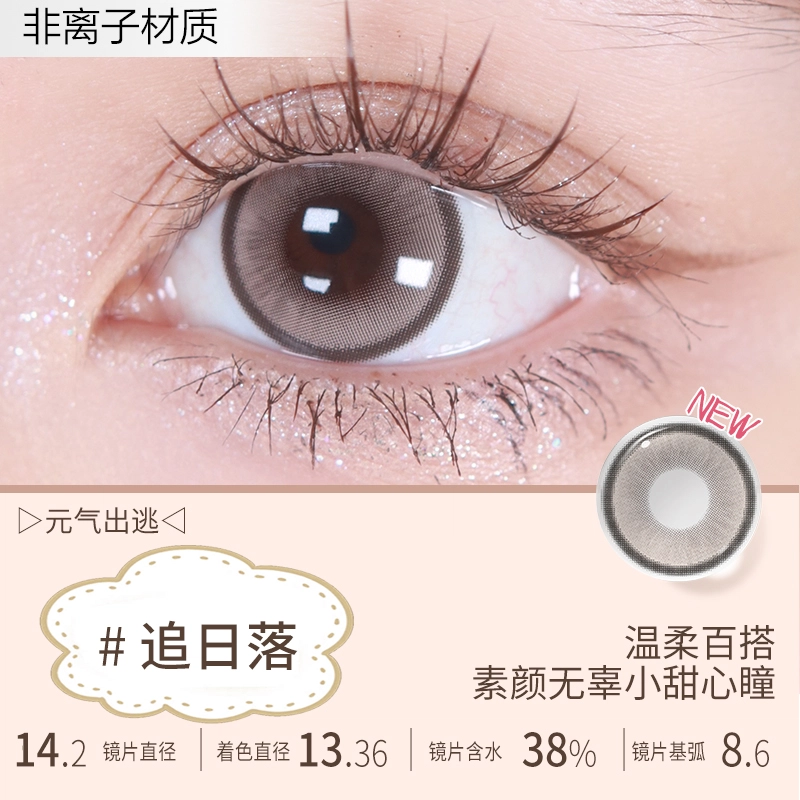 Meet Free 38-42 1*2