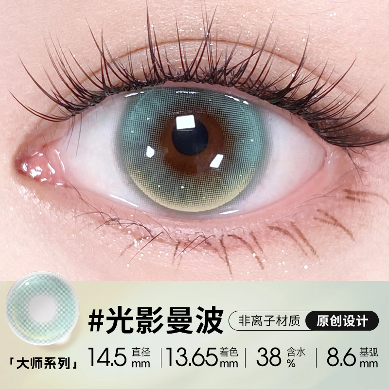 Meet Free 14.5mm 1*2