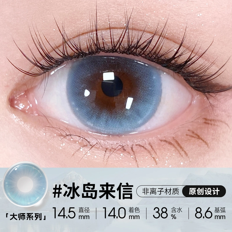 Meet Free 14.5mm 1*2