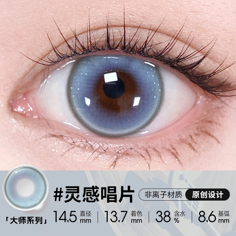 Meet Free 14.5mm 1*2