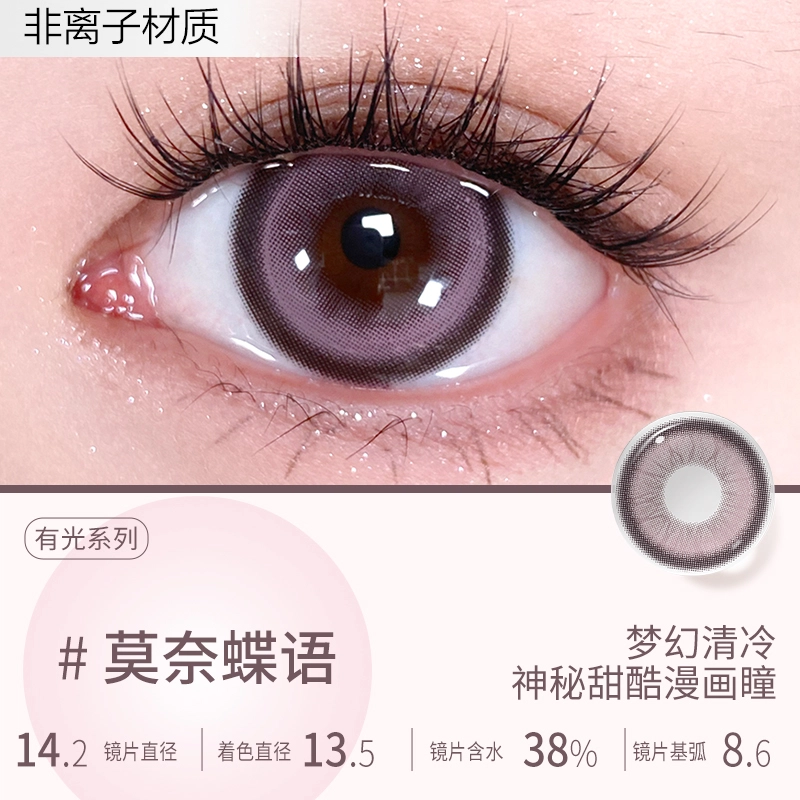 Meet Free 38-42 1*2