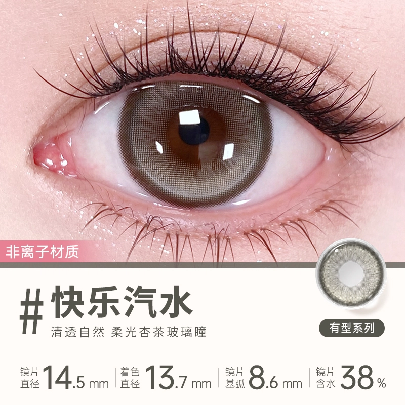 Meet Free 14.5mm 1*2