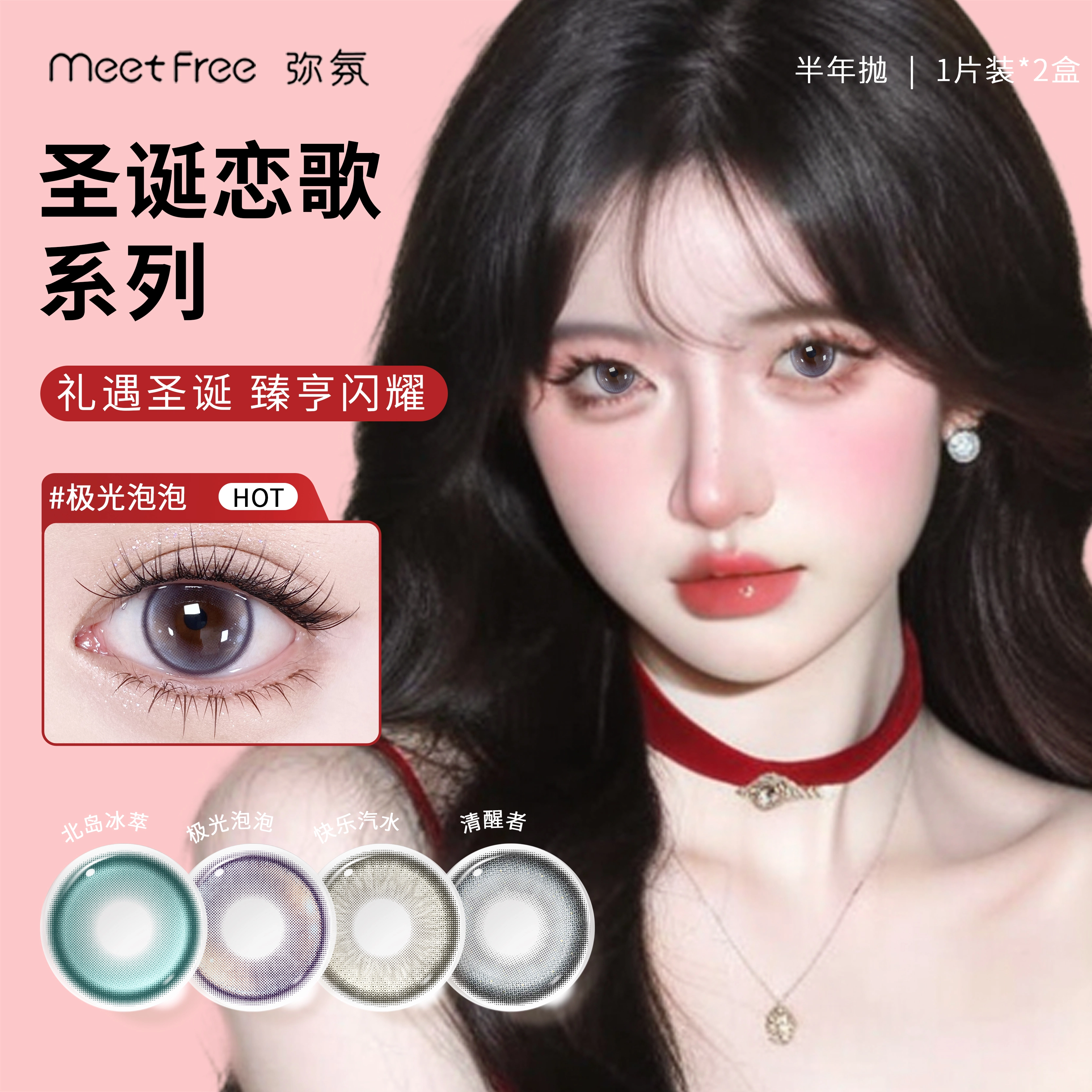 Meet Free *2