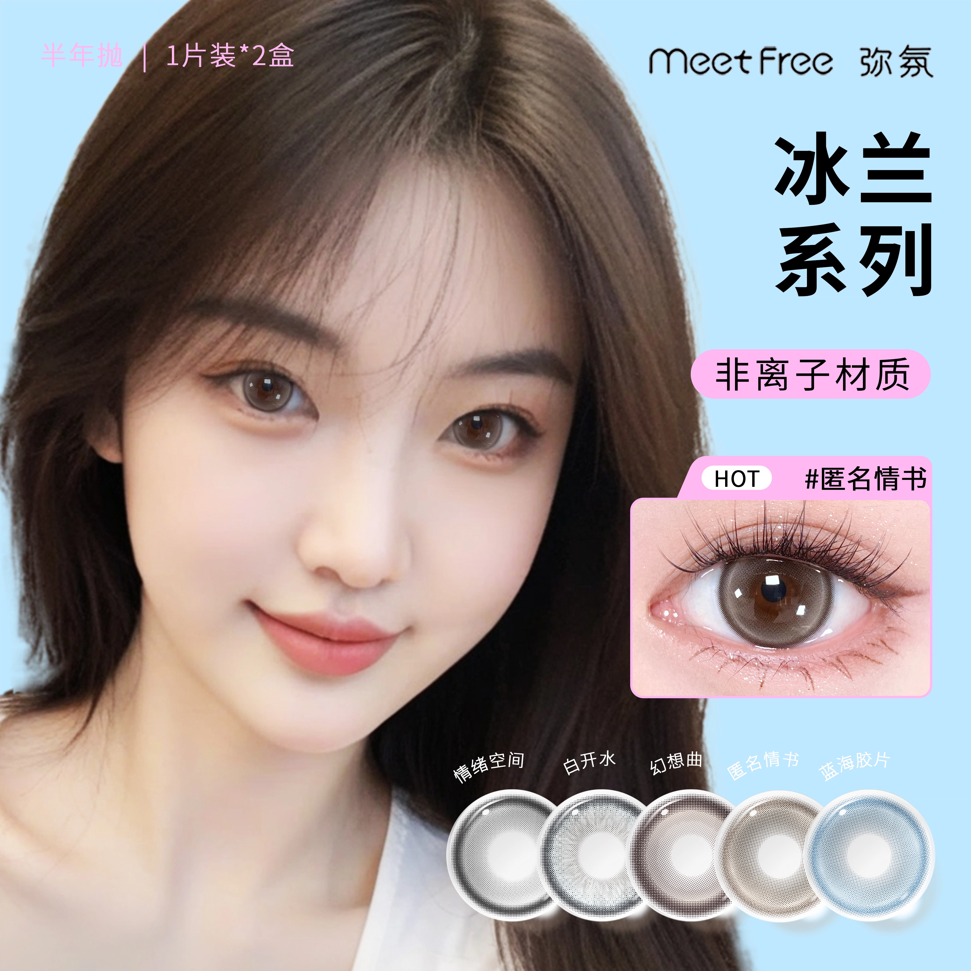 Meet Free 1*2