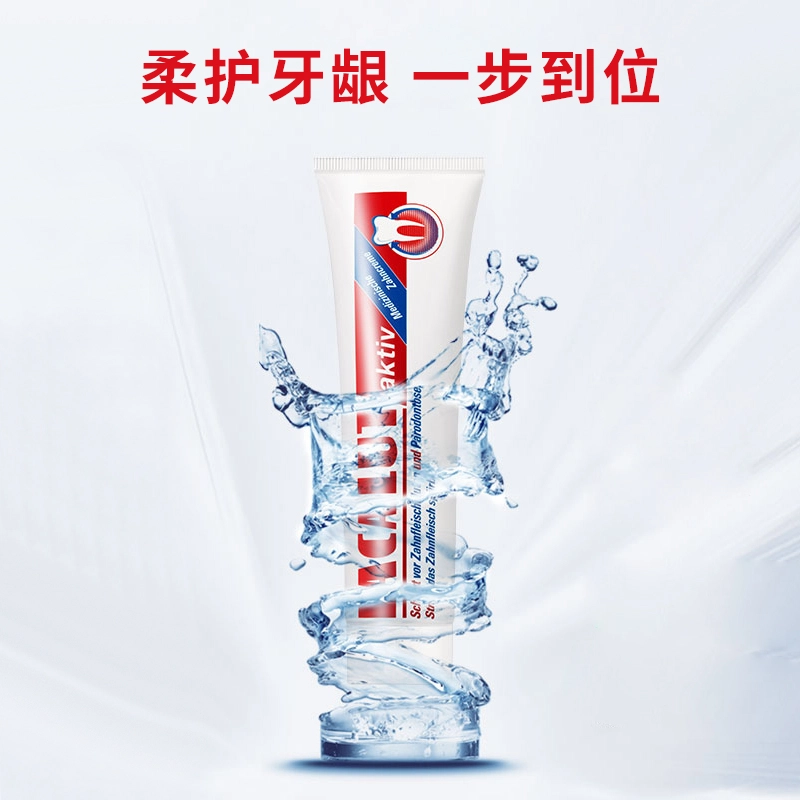 乐卡露 德国进口牙龈柔护修护牙膏 清洁清新口气去牙渍