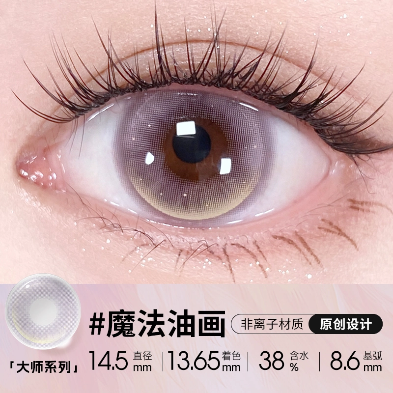 Meet Free 14.5mm 1*2