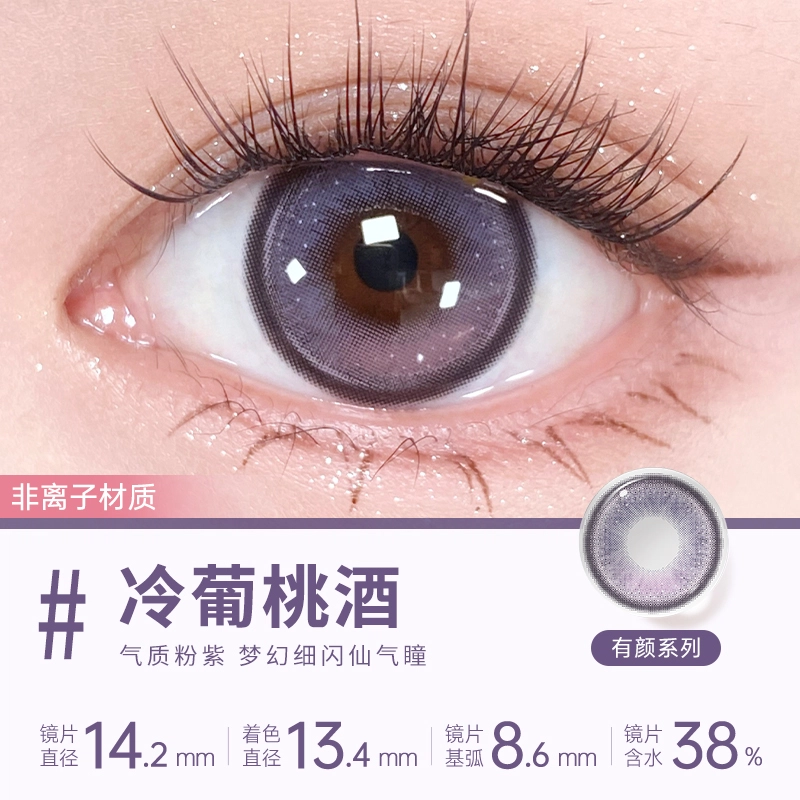 Meet Free 14.5mm 1*2