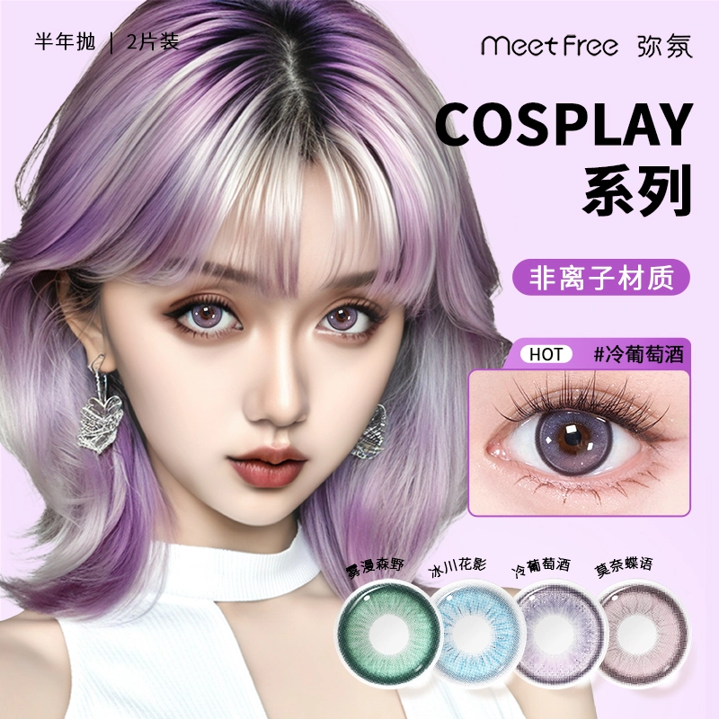 Meet Free cosplay 1*2