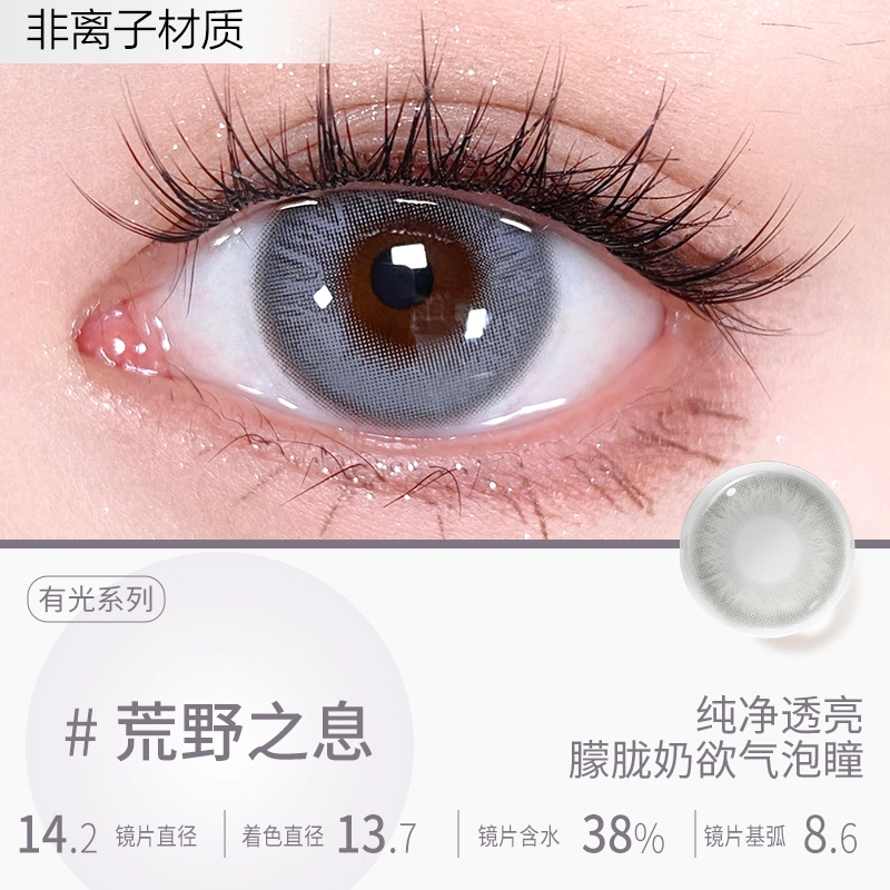 Meet Free 38-42 1*2