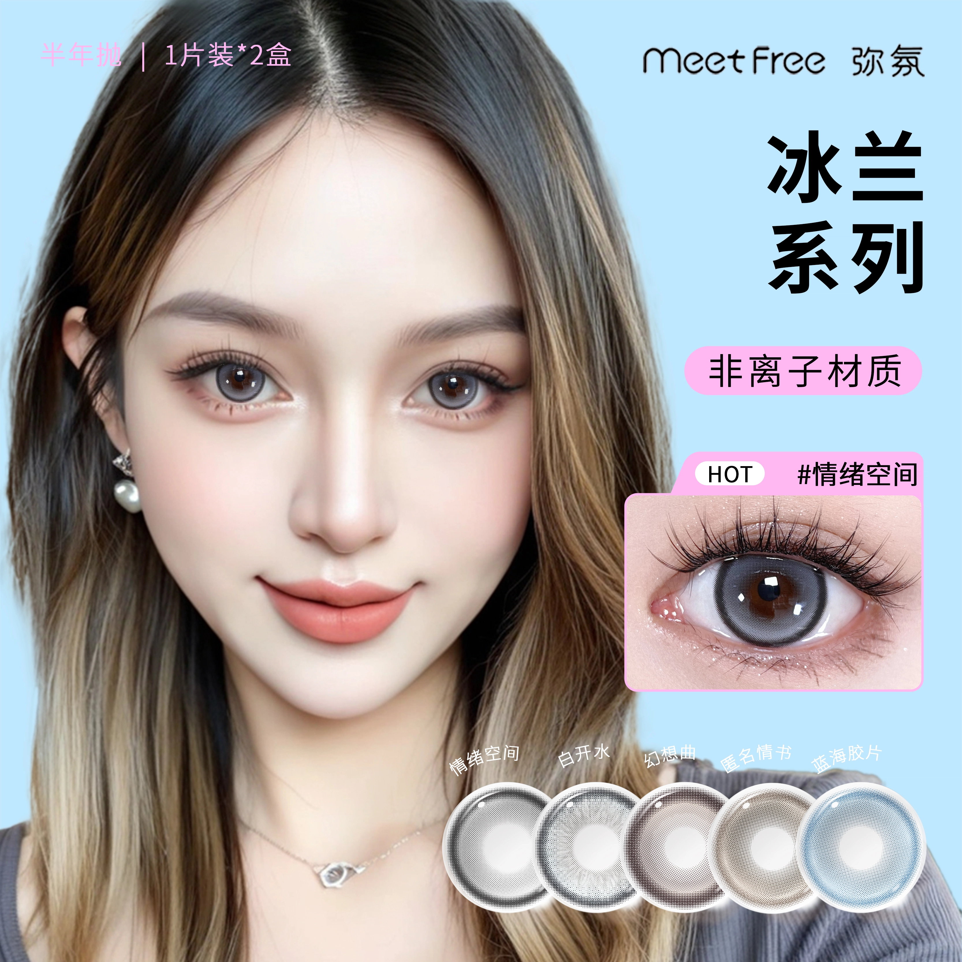 Meet Free 1*2